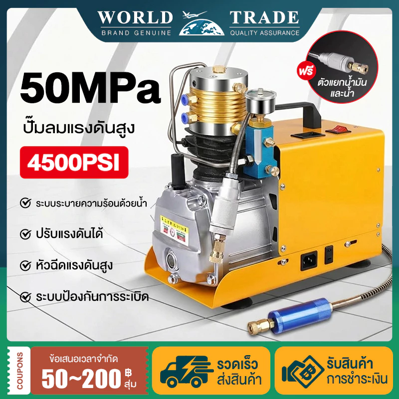 ปั๊มลม 1800W ความเร็วลมสูง 0-50MPa ตั้งแรงดันและปิดเครื่องอัตโนมัติ ลูกบอลเป่าลม/เติมลมยาง/การทดสอบแรงดันท่อ
