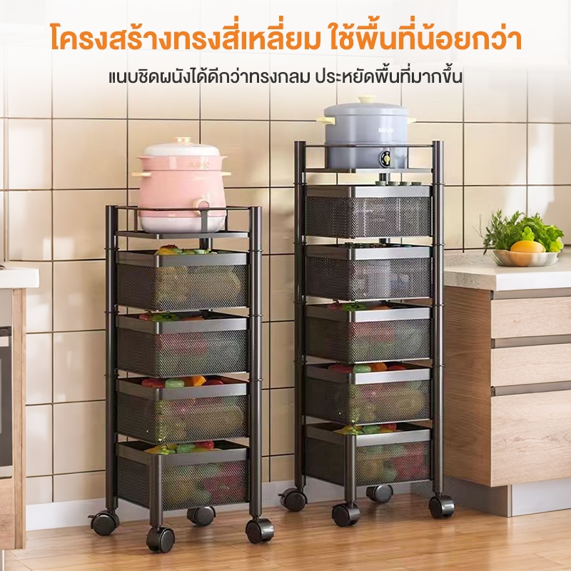 FMD ไม่ต้องติดตั้ง ชั้นวางของ 3/4/5 ชั้น ตะกร้าหมุนได้ รถเข็นเก็บของ ล้อหมุน 360 องศา โครงเหล็กทั้งชุด