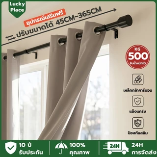 【ปรับความยาวได้】รางม่าน ราวม่านเหล็กคาร์บอน รางม่านตาไก่ ความยาว 46-365ซม ติดตั้งง่าย ราวม่านที่มาพร้อมอุปกรณ์ครบชุด