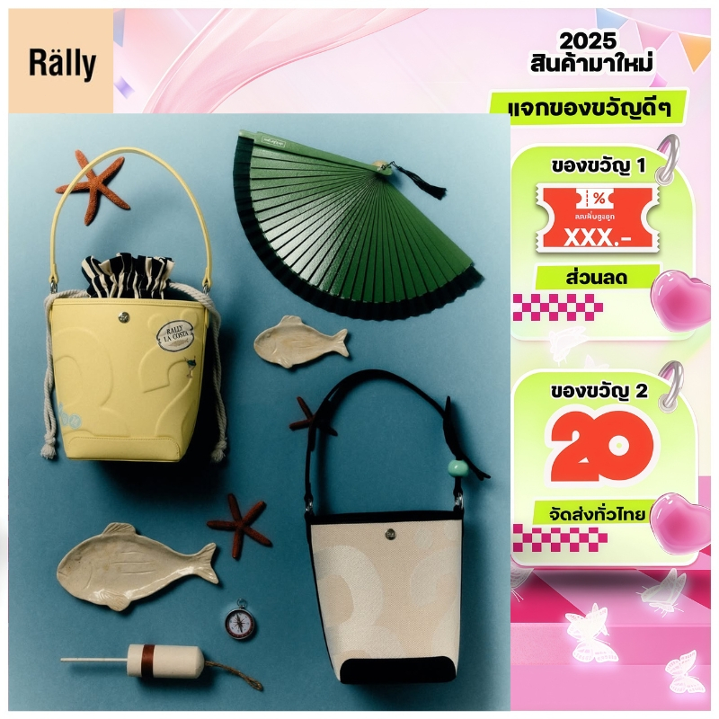 Rally La Costa Mini Whisper (Limited) - Sardine/Limoncello กระเป๋า กระเป๋าผ้า（ของแท้ 100 %）