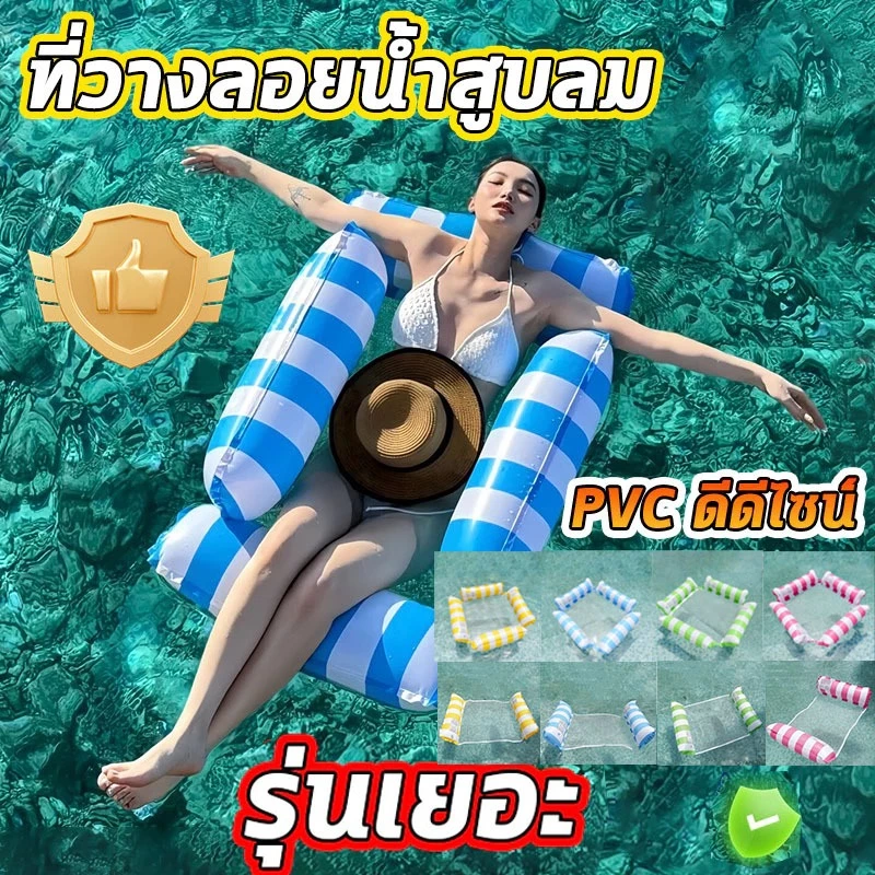 Novvia แพลอยน้ำ เปลลอยน้ำ แพนอนลอยน้ำ แพยางเป่าลม แพตาข่ายเป่าลม เตียงลมลอยน้ำ ห่วงยางเปลลอยน้ำ น้ำหนักเบาแบบพับได้