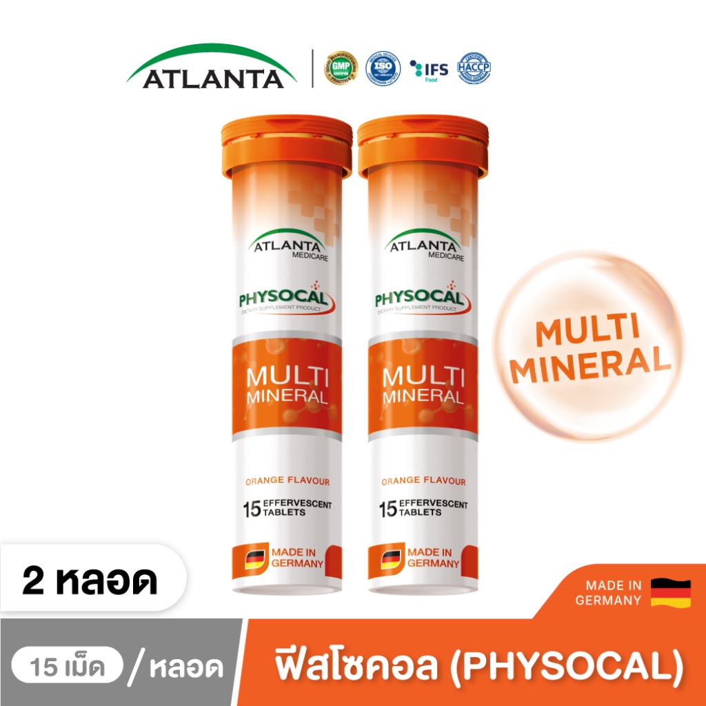 [2 หลอด] วิตามินเม็ดฟู่ Atlanta Physocal Multi Mineral 15 เม็ด รวมแร่ธาตุ บำรุงครบวงจร