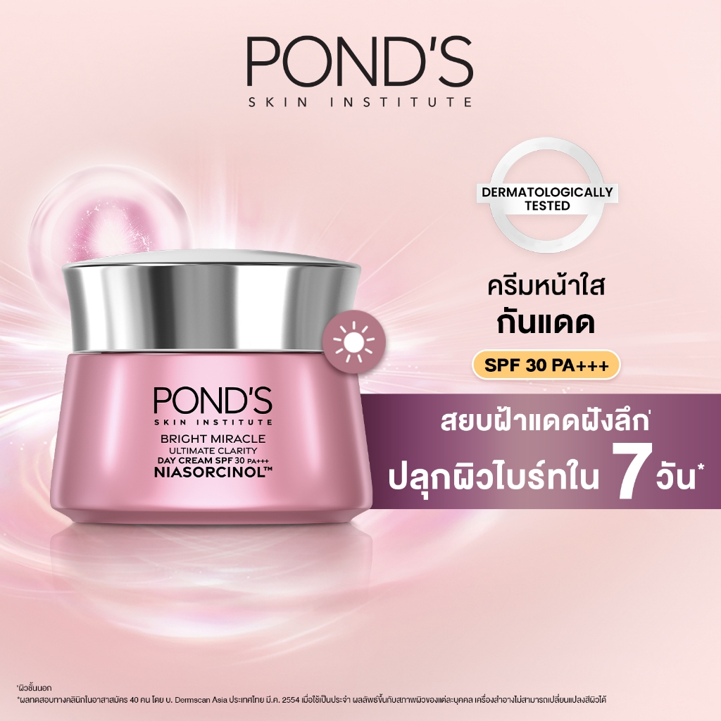 พอนด์ส ไบรท์ มิราเคิล เดย์ ครีม spf30 ครีมหน้าใส ลดฝ้าแดดใน 7 วัน ไนอาซอร์ซินอล 45 ก.