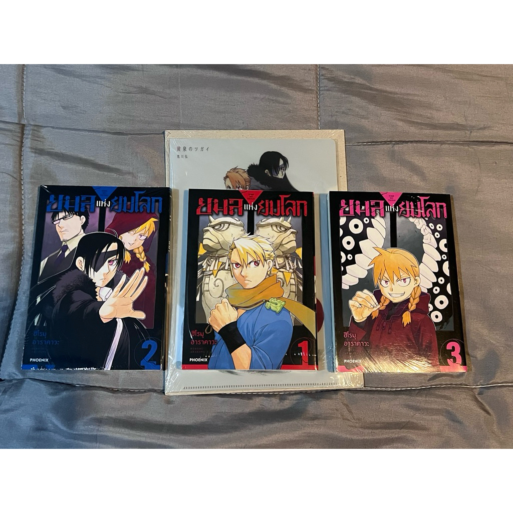 MG มังงะ ยมลแห่งยมโลก เล่ม 1+2+3 ไม่แยก เล่ม1 แถมแฟ้ม [ แถมฟรี! Illustration card ทุกเล่ม ] มือหนึ่ง พร้อมส่ง