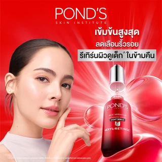 พอนด์ส เอจ มิราเคิล ไนท์ เซรั่ม เซรั่มหน้าเด็ก ผิวฟูดูนอนเต็มอิ่ม เฮ็กซิล-เรตินอล 30 ก.