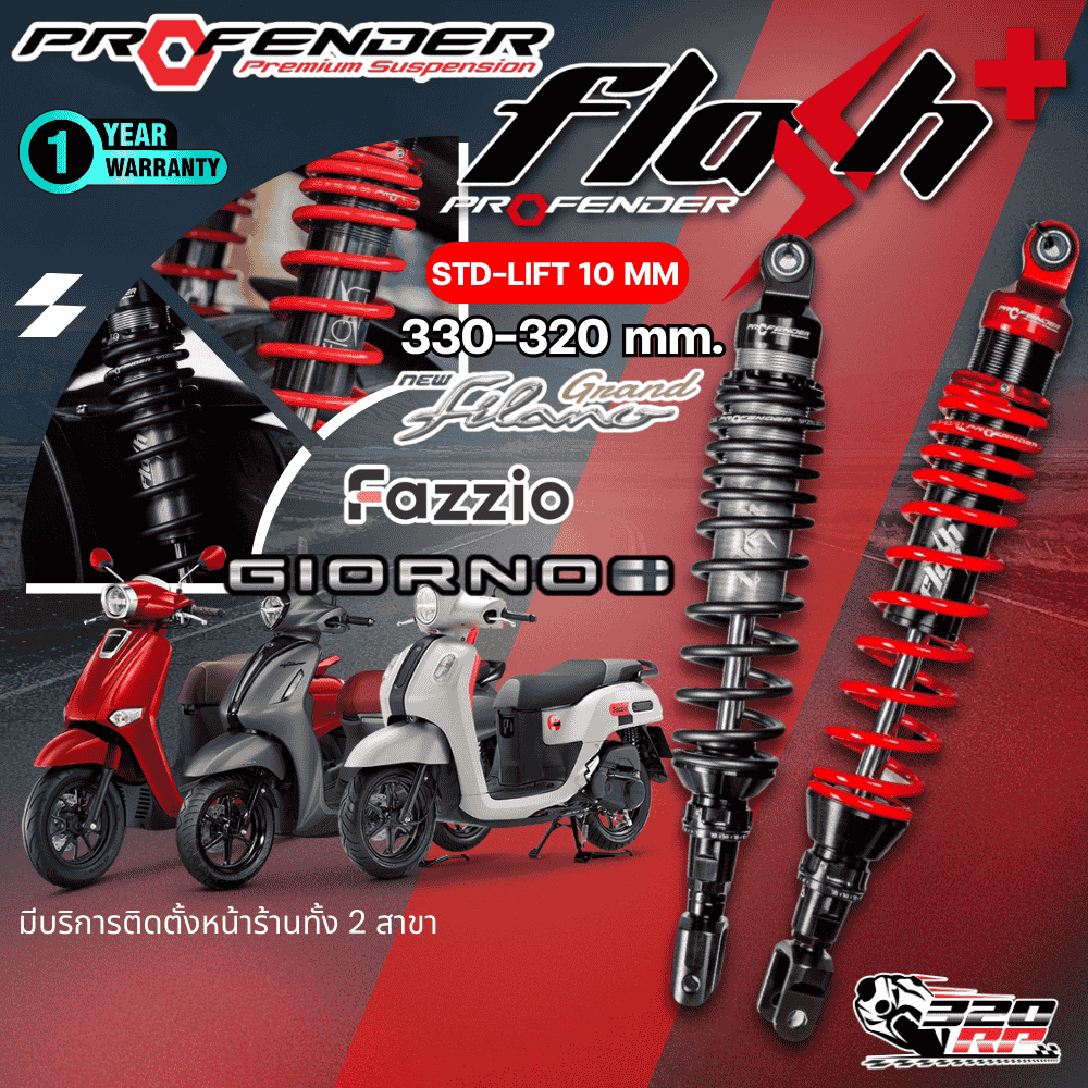 โช๊คหลัง PROFENDER FLASH SERIES PLUS HONDA GIORNO / YAMAHA GRAND FILANO / FAZZIO125 320SP ราชพฤกษ์
