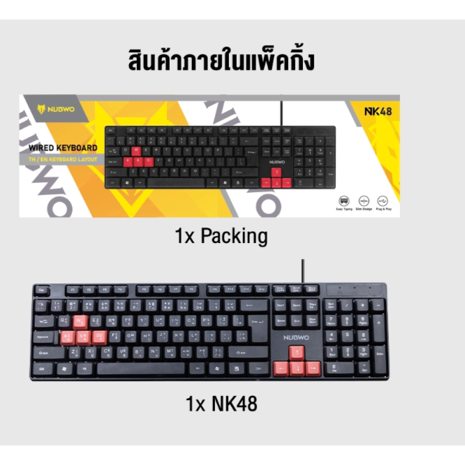 คีย์บอร์ด Rubber Dome รุ่น NK48