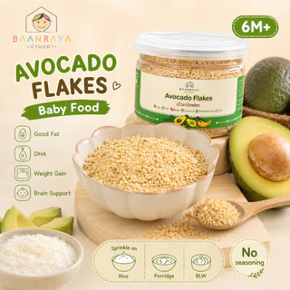 🥑 อโวคาโดเฟลก🥑 6M+ ไขมันดี DHA เพิ่มน้ำหนัก เสริมสมอง ไม่ปรุงรส โรยข้าว โจ๊ก BLW | Avocado Flakes Baby Food Baan Raya