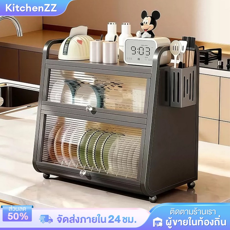 KZ ชั้นวางจาน อเนกประสงค์ 2/3ชั้น มีฝาป้องกันฝุ่นละออง ชั้นวางของในครัว การปกป้องแบบค มีหลายความจุให้เลือกรบวงจร