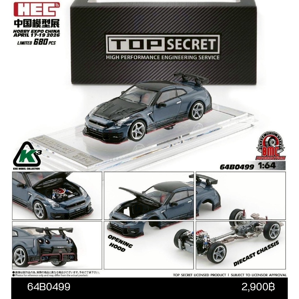 64B0499- TOP SECRET R35 2026 HEC SPECIAL EDITION