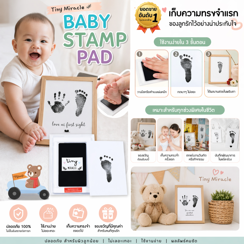 DIY ชุดปั๊มมือเท้าเด็กแรกเกิด ปลอดภัย 0+  ไม่เลอะ เก็บความทรงจำลูกน้อย