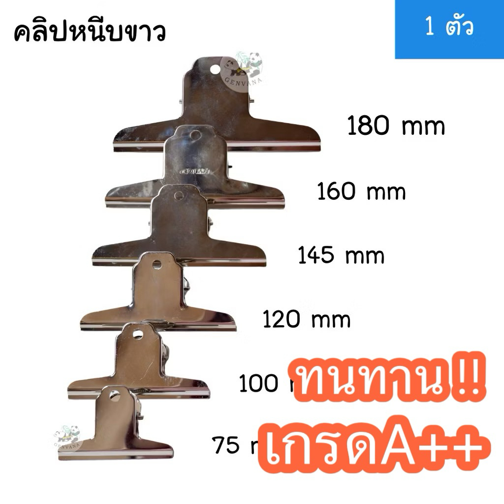 คลิปหนีบเหล็ก 6 ขนาด เกรดหนา คลิปหนีบเหล็กเอนกประสงค์กิ๊ฟที่หนีบ ราคาถูก Shopee Lazada