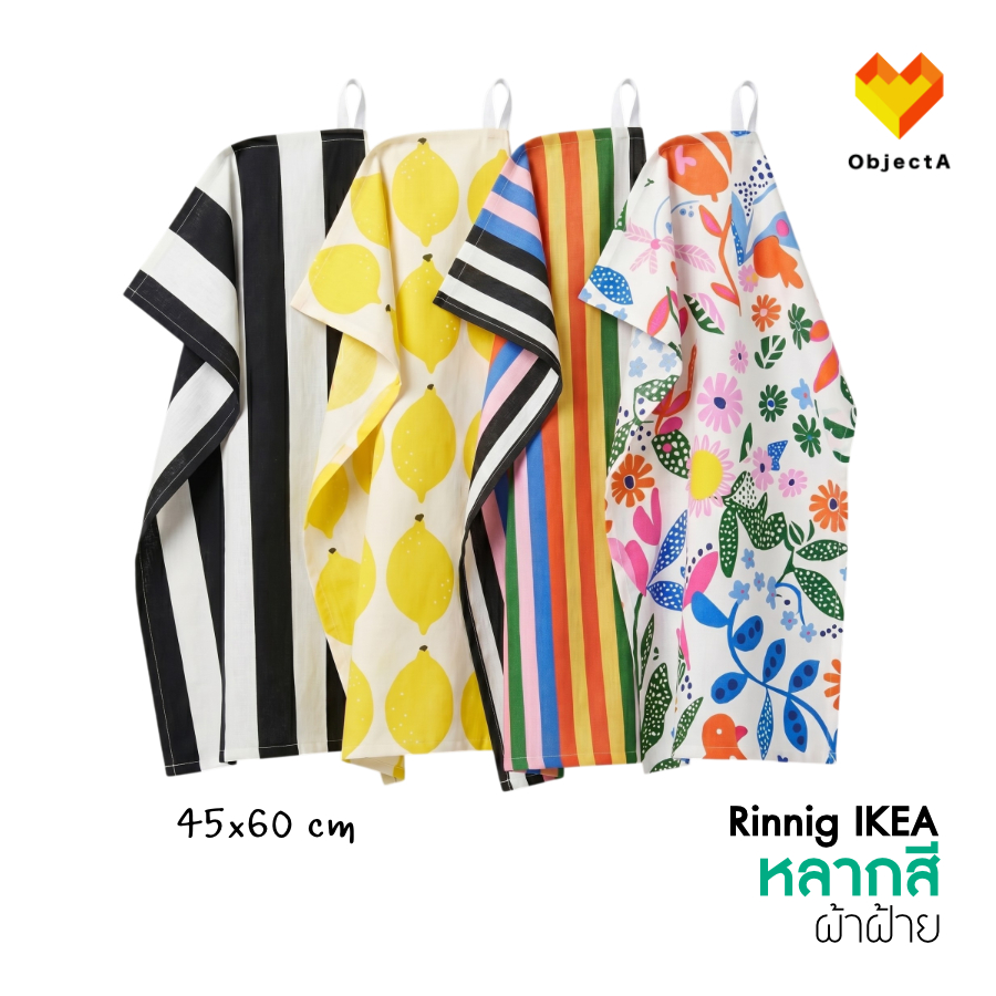 IKEA ผ้าเช็ดจาน 4 ผืน 45x60 cm RINNIG