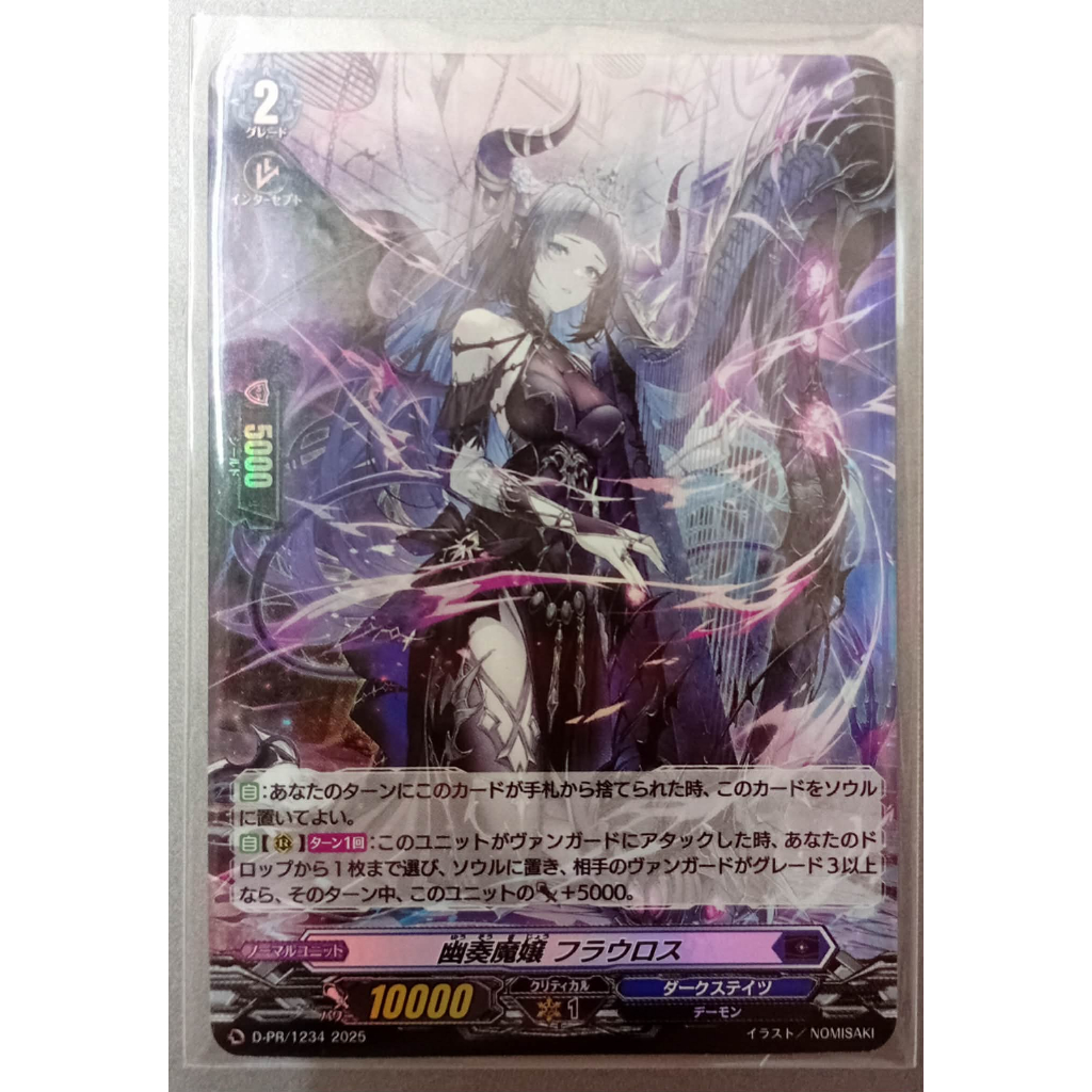 Vanguard Divinez แยกใบ D-PR/1234 ของสามัญสีม่วง ฟอย