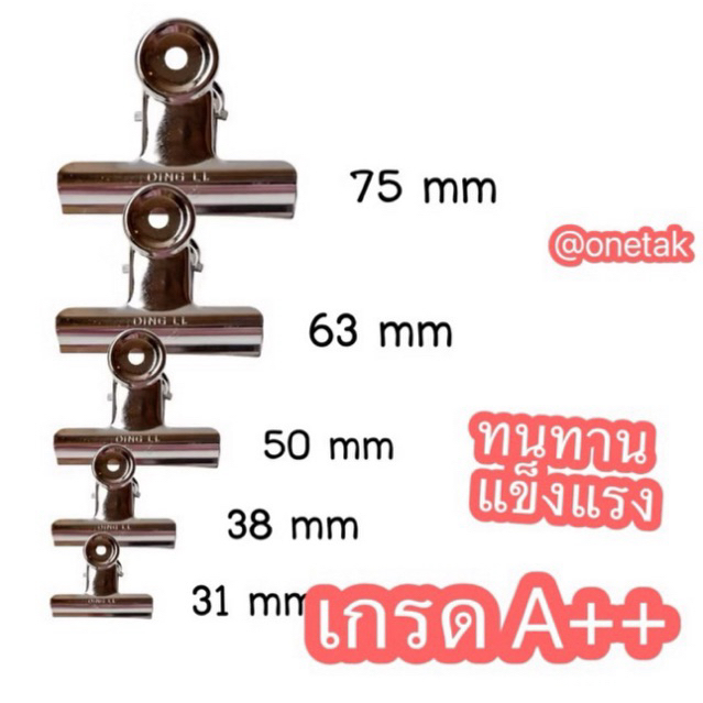 คลิปหนีบหัวกลม มี 5 ขนาด คลิปเหล็กหนีบเอนกประสงค์ปากแบน คลิปขาว