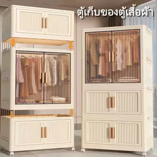 ตู้เก็บของขนาดใหญ่ มีล้อ ตู้เก็บของ พับเก็บได้ ประหยัดพื้นที่ ตู้เสื้อผ้าพลาสติกPP