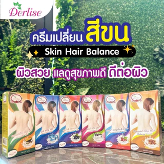 เดอลิเซ่ ครีมเปลี่ยนสีขน 6 สูตร 160ก.