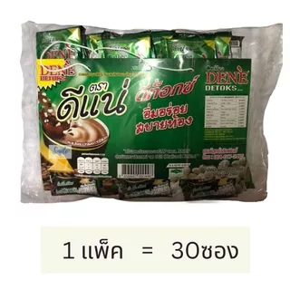 [ยกลัง] DENE detoxs กาแฟดีแน่ (30แพ็ค/ลัง)