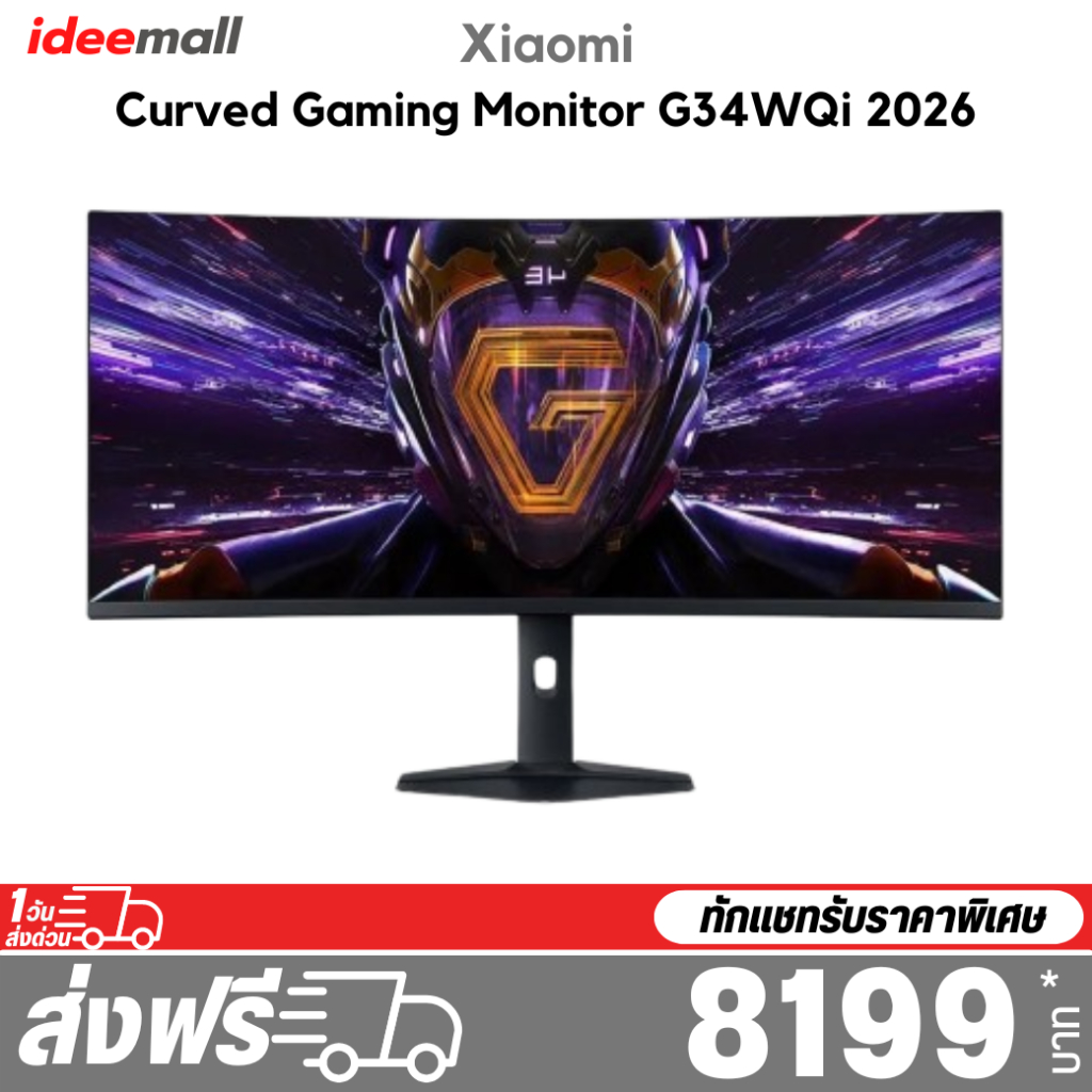 Xiaomi Curved Moniter G34WQi 2026 ศูนย์ไทย รับประกัน 3 ปี