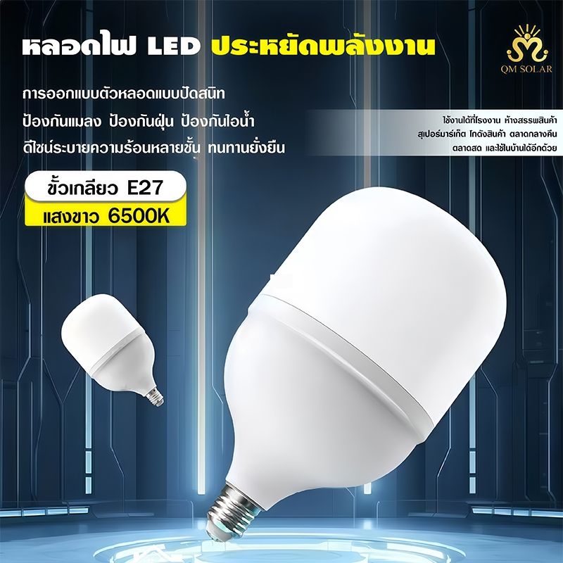 หลอดไฟ LED ทรงกระบอก แสงขาว ขั้ว E27 48W 58W 68W 88W ประหยัดไฟ สว่างสูง ราคา ถูกที่สุด ดีลบีเคเค
