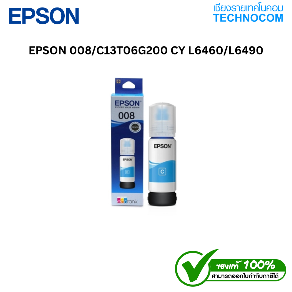 EPSON 008/C13T06G200 CY L6460/L6490