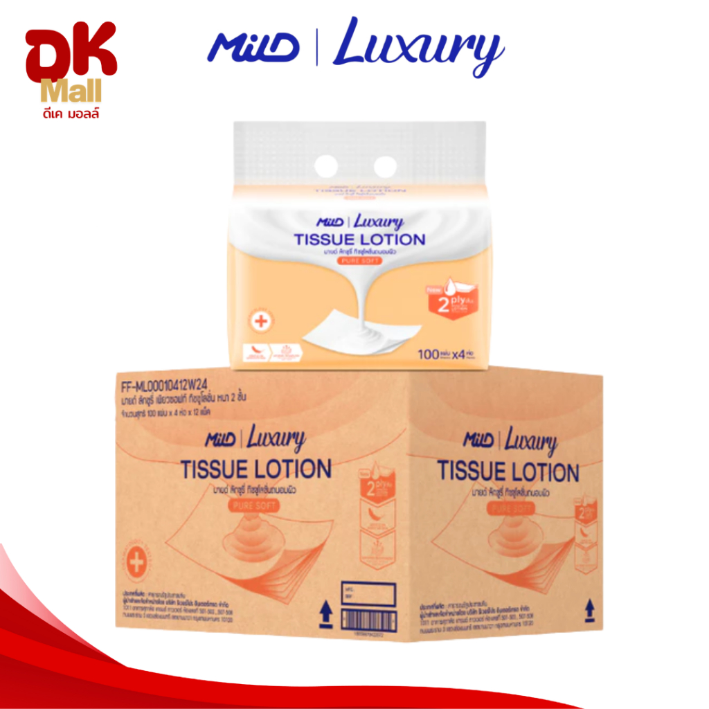 (live) Mild Luxury Tissue Lotion กระดาษเช็ดหน้าโลชั่น รูปที่ 2