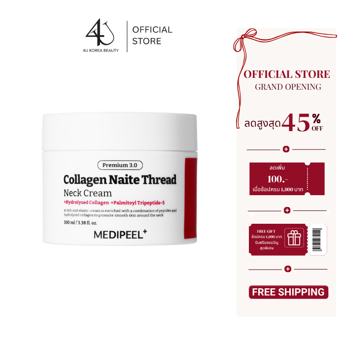 MEDIPEEL PREMIUM COLLAGEN NAITE THREAD NECK 100ml ครีมบำรุงคอ