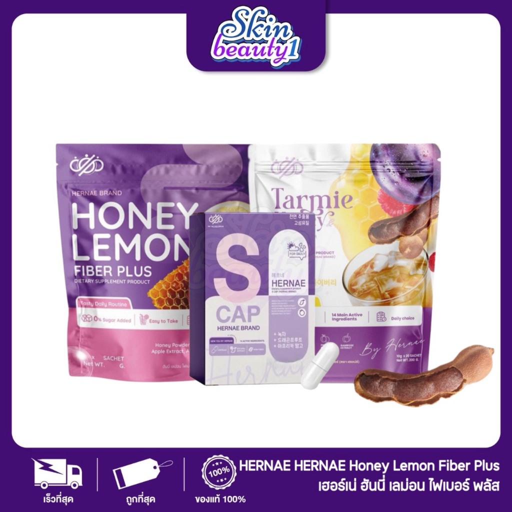 เฮอร์เน่ Hernae ไฟเบอร์ซ้อกัส Honey Lemon Fiber Plus ผลิตภัณฑ์เสริมอาหาร