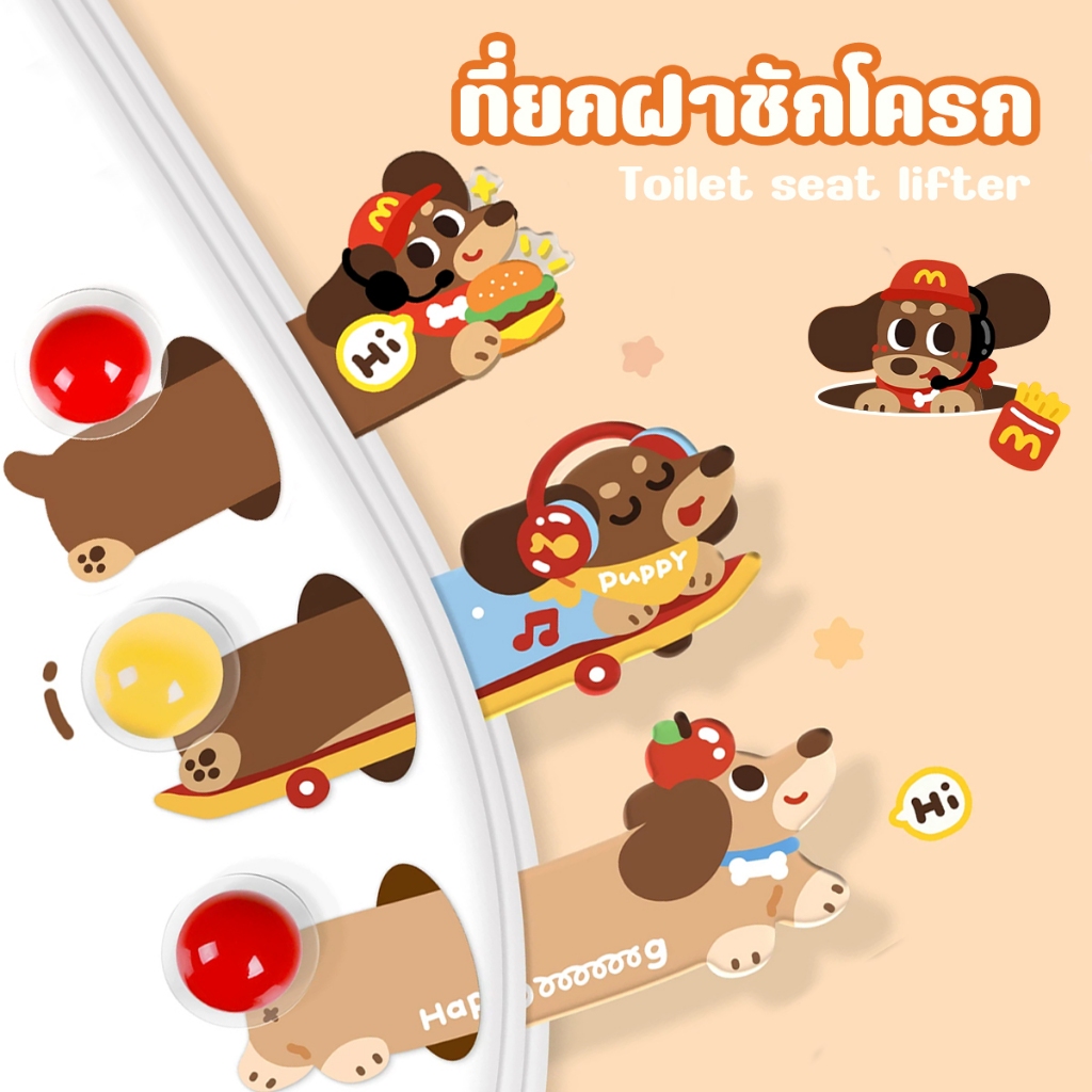 🏷️[Home]  ที่ยกฝาชักโครก เปิด-ปิดฝาชักโครก handle toilet  Kachshund ที่ดึงชักโครก ที่กดชักโครก สะดวก น่ารักอะคริลิค รูปที่ 7