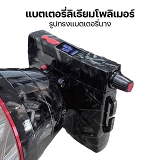 ไฟคาดหัว LED ไฟฉายคาดหัว ไฟเดินป่า หน้าปัดกว้าง10 cm. 8000W สว่างมาก ยี่ห้อ HLX รุ่น HL-684/HL-685