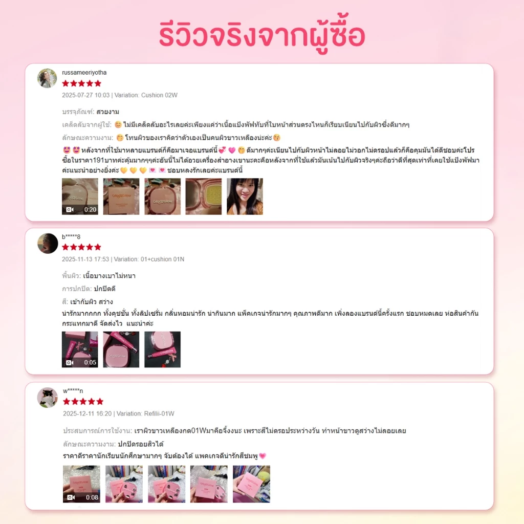 Glad2Glow Matteแกลดทูโกลว์ คุชชั่น ปกปิดเรียบเนียน รองพื้น เนื้อบางเบา เบสม่วง ติดทน Perfect Cover Cushion Foundation thumbnail 9