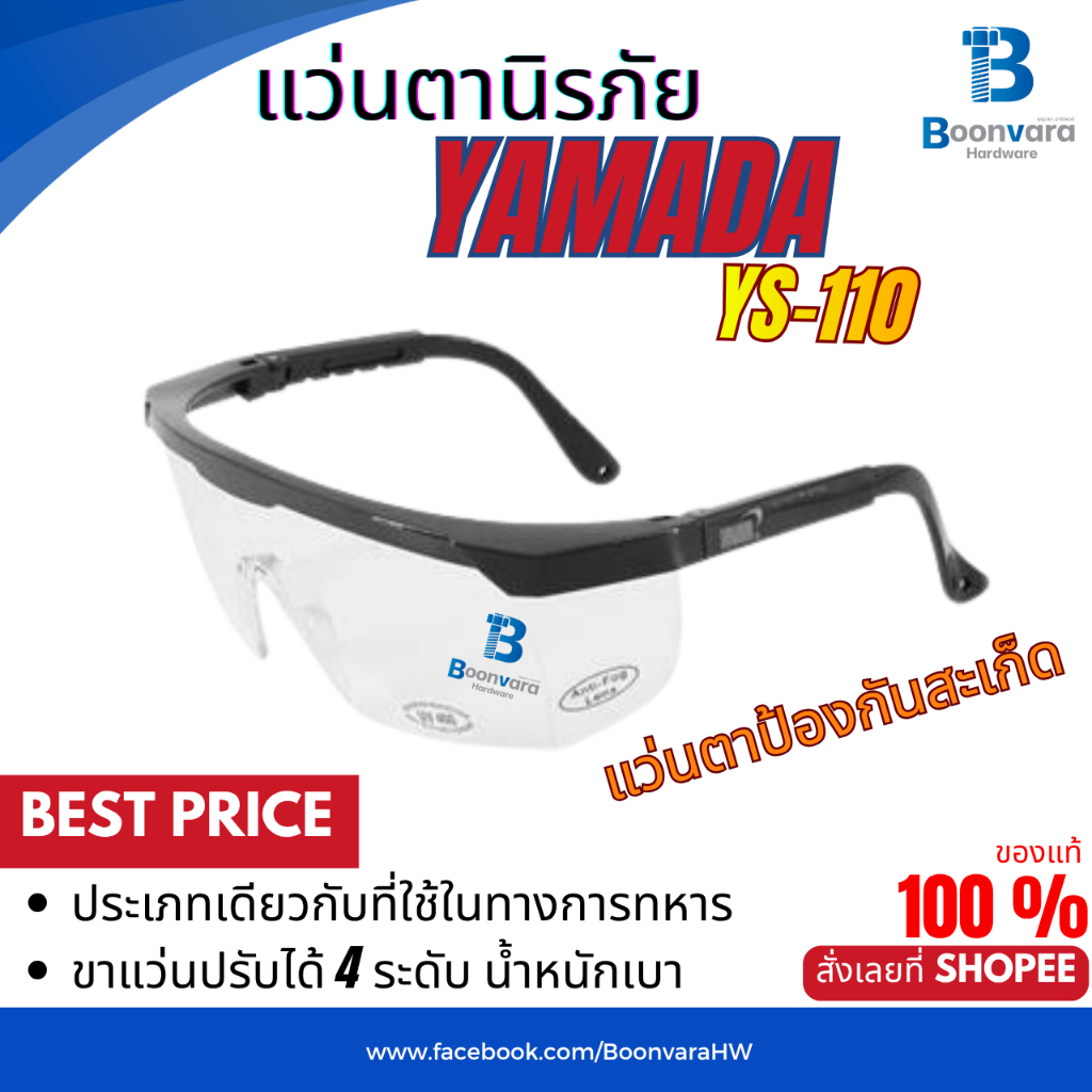 แว่นตานิรภัย YAMADA YS-110 สีใส