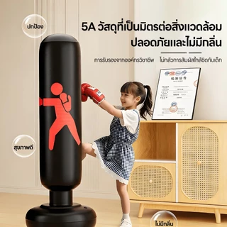 ✅กระสอบชกมวย กระสอบทรายเป่าลม อุปกรณ์ซ้อมมวย ออกกำลังกาย 160 cm ที่ซ้อมมวย ต่อยมวย นวมชกมวยสามสี