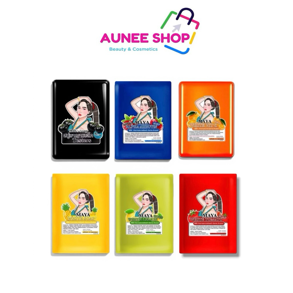 ส่งฟรี/มีไลฟ์ [1 ก้อน] MAYA สบู่มาญา ทำความสะอาดผิวกายขนาด 60 g. มี 4 สูตร