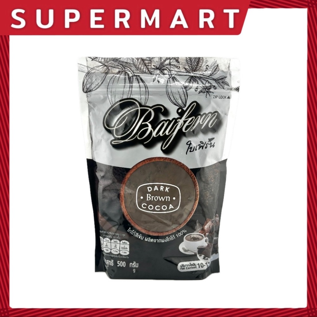 SUPERMART Baifern ผงโกโก้ 500 กรัม #1109415