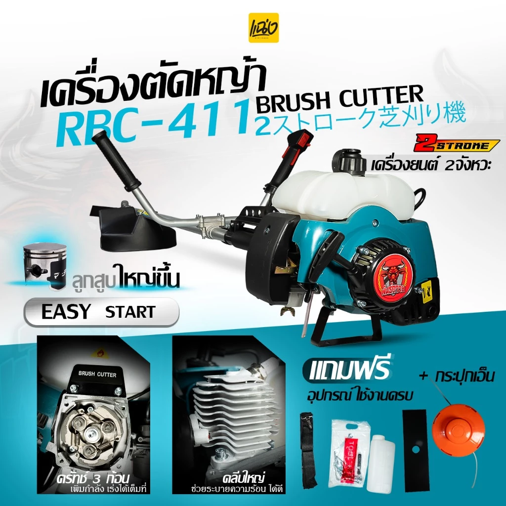มาแล้วเครื่องตัดหญ้าRCCรุ่น411กับยี่ห้อพันควายขนาดรุ่น42ccคาบูลูกลายลานสตาร์ลานเบา