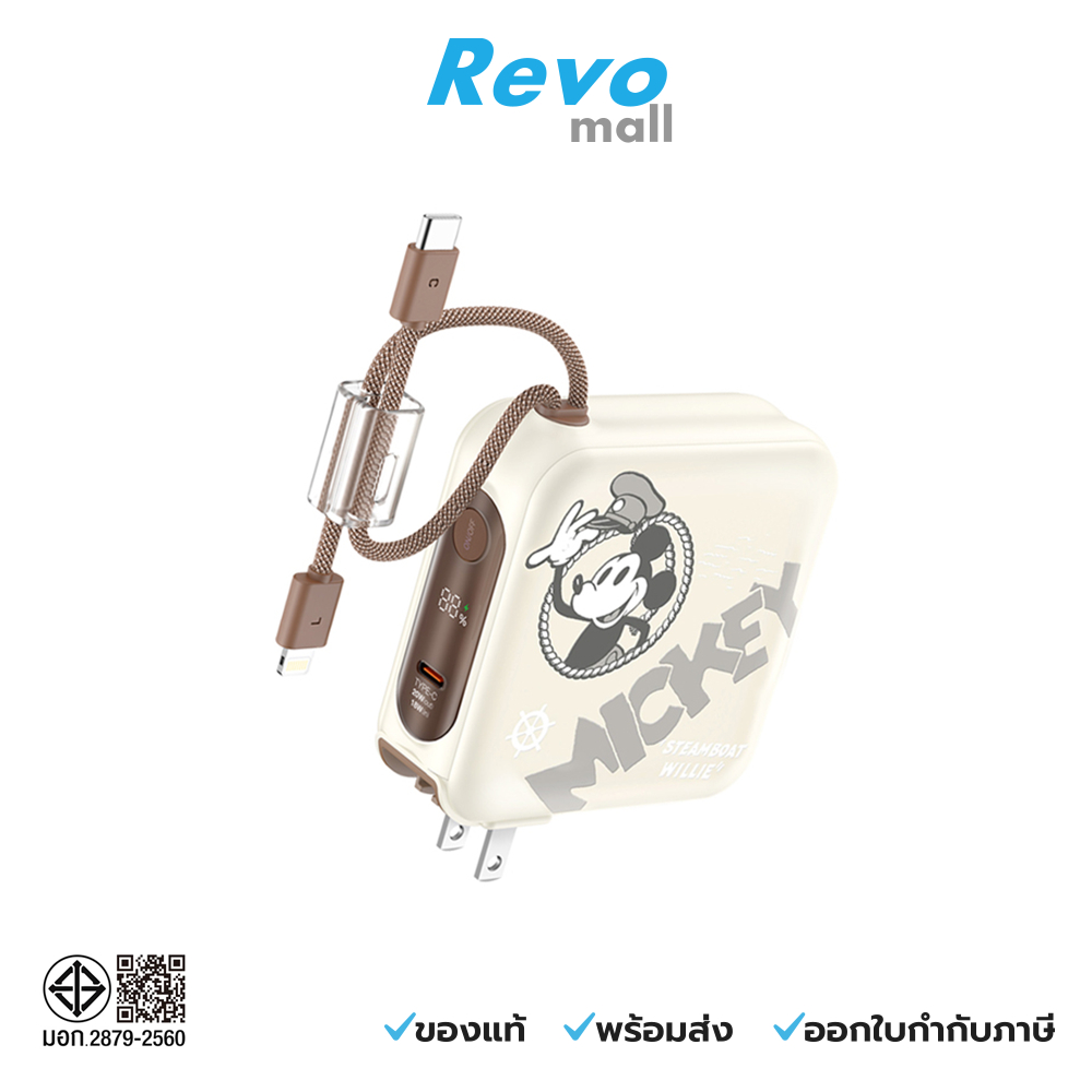 VEGER Powerbank 15,000mAh PD20W (VPC15-02PD PRO) M1 Mickey รุ่น VPC15-02PD-PROM1
