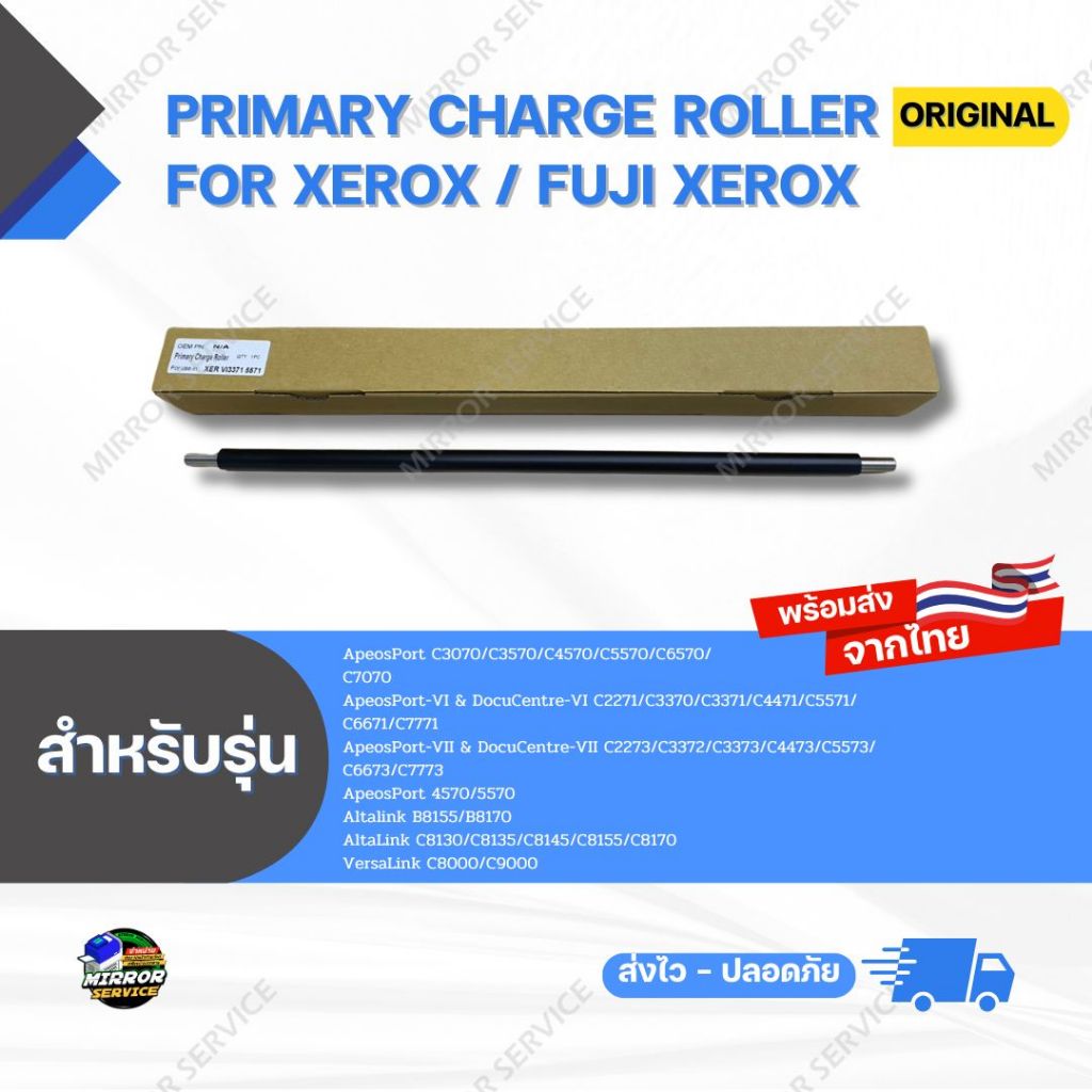 โรลเลอร์ชาร์จ Primary Charge Roller AP/DC VI C7771,VII C7773,AP C7070,AL C8170/B8170,AP 5570 For Xer