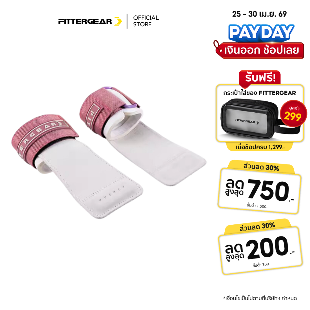 FITTERGEAR : POWER GRASP COWHIDE FOR WOMEN ถุงมือช่วยยกน้ำหนักพร้อมสายรัดข้อมือ กันลื่น,พยุงข้อมือ