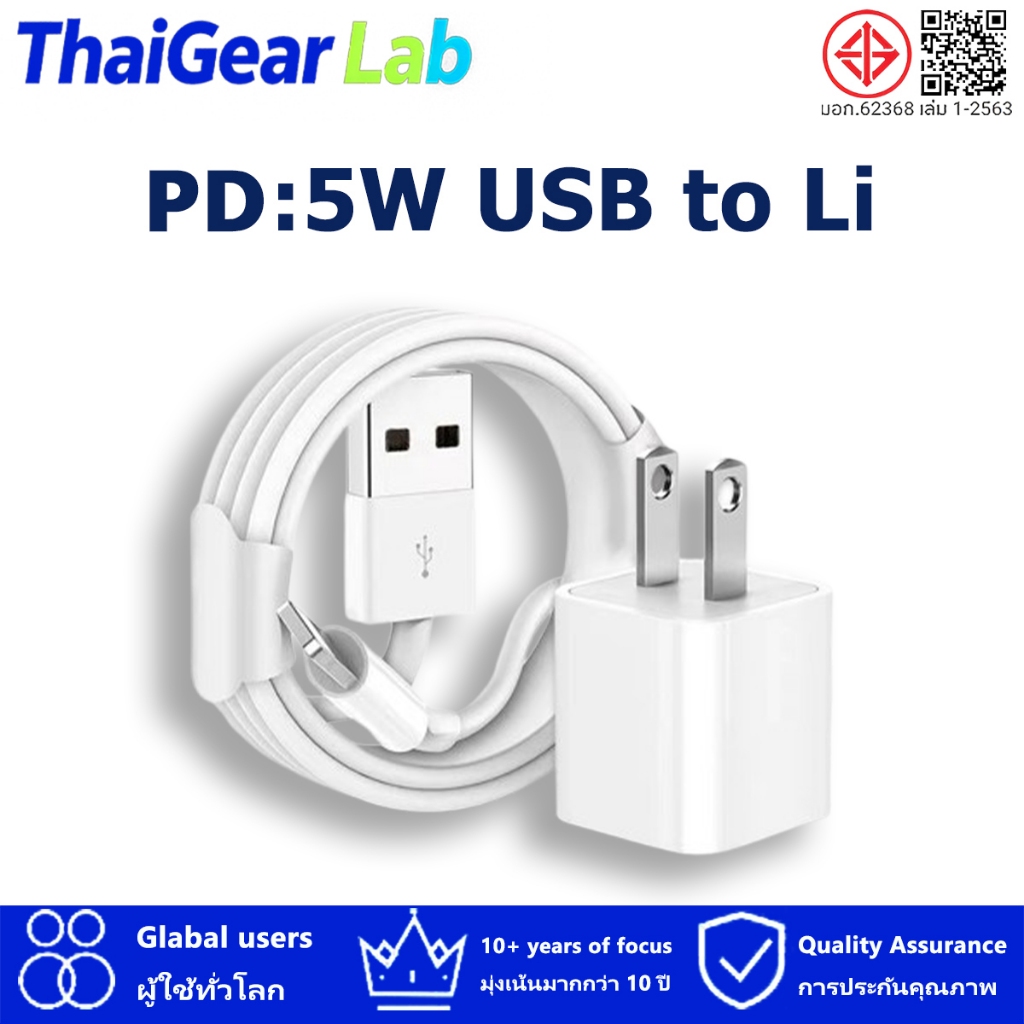 [รับประกันหนึ่งปีสายชาร์จ ]ชาร์จไว 5A สายชาต หัวชาร์จ【สำหรับ 5～14pro max / pad】Micro USB สายข้อมูล
