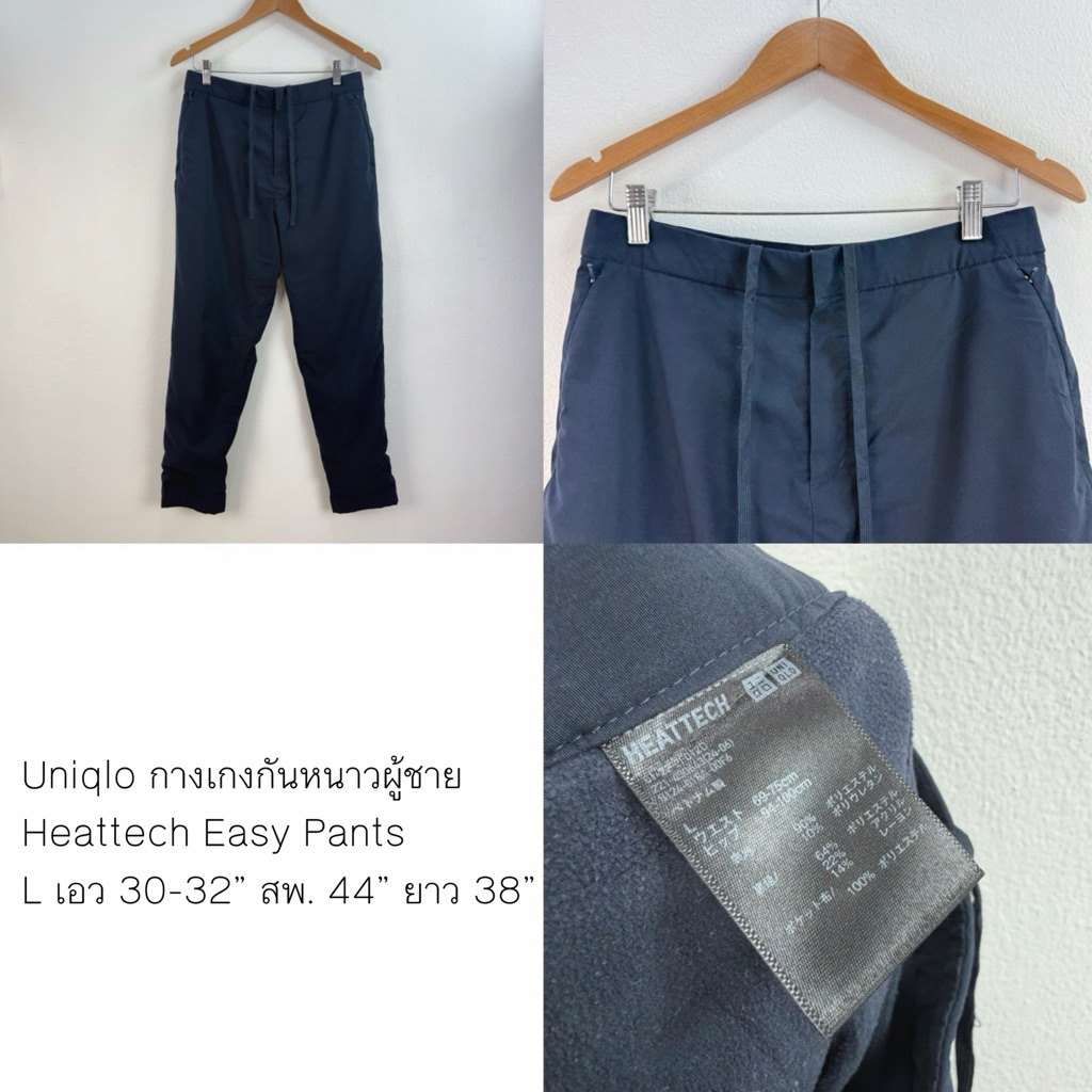 Uniqlo กางเกงกันหนาวผู้ชาย Heattech Easy Pants