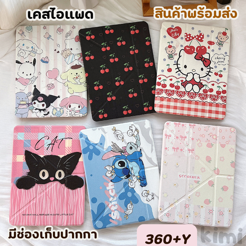 เคสไอแพด พับตัวY+360สินค้าพร้อมส่ง สำหรับIPAD Gen7 Gen8 Gen9 Air3 pro10.2 pro10.5