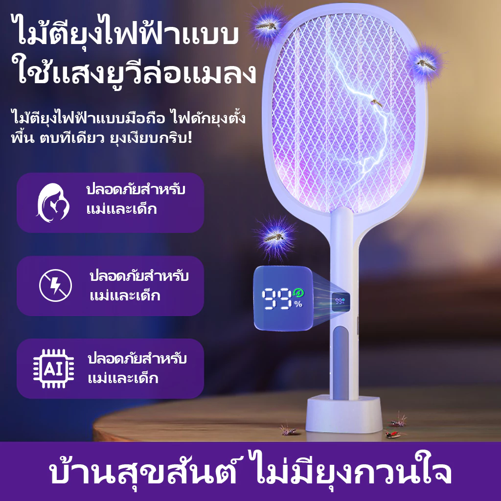ไม้ช็อตยุง แบบชาร์จ USB ตียุงไฟฟ้า 2700V Mosquito Swatter Killer ไม้ตียุงมินิมอล กำจัดยุง/แมลง