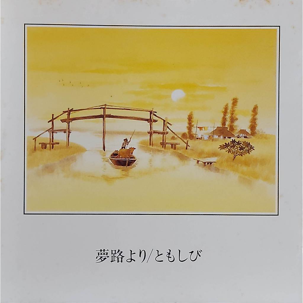 Used CD,Collection of Favorite Lyrical Songs Vol. 9 抒情歌愛唱歌大全集 (A+)(Japanese songs)(Various Artists)(