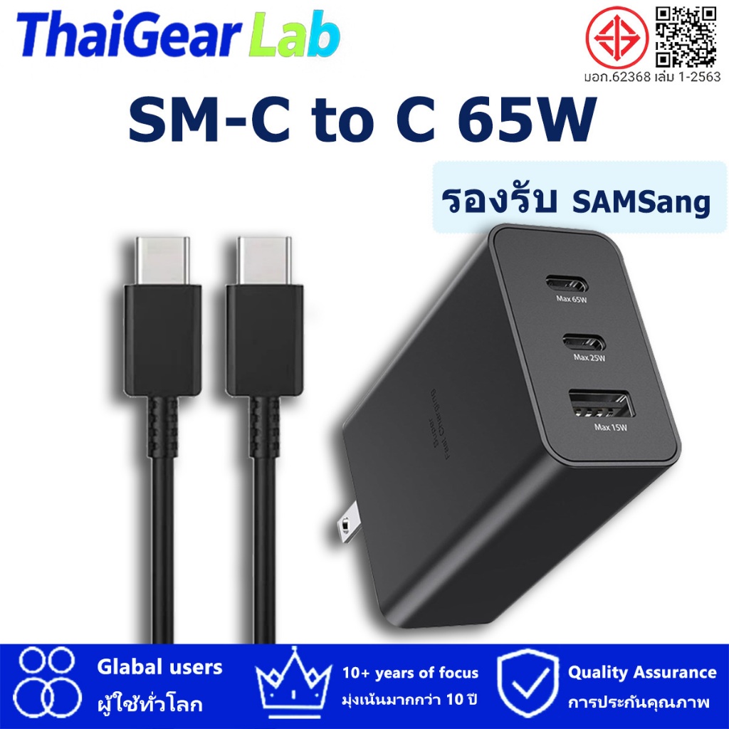 【รับประกัน 1 ปี】ชาร์จเร็วสุด Samsang ชุดชาร์จ 65W หัวชาร์จเร็วซัมซุงของ type C สายชาร์จ type c