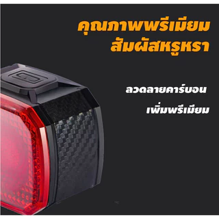 ไฟท้ายจักรยานอัจฉริยะ เซนเซอร์เบรกอัตโนมัติ ทรงสี่เหลี่ยม ลายคาร์บอนไฟเบอร์ ชาร์จ USB กันน้ำ IPX6 สว่างมาก ปรับได้หลายโห