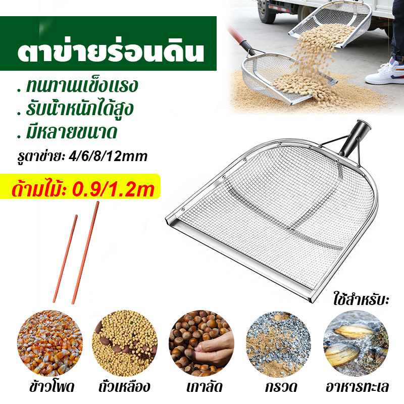 พลั่วอเนกประสงค์ Heavy-Duty Garden Sifter ตาข่ายร่อนดิน ตะแกรงร่อนทราย เกาลัด กรองธัญพืช ถั่วลิสง รับน้ำหนักได้ดี