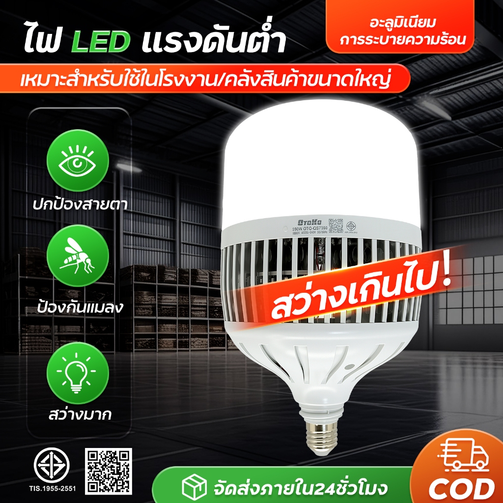 หลอดไฟ LED 350W ขั้ว E27 พลังงานสูง ประหยัดไฟโรงงาน  ไฟตุ้ม แสงสีขาว