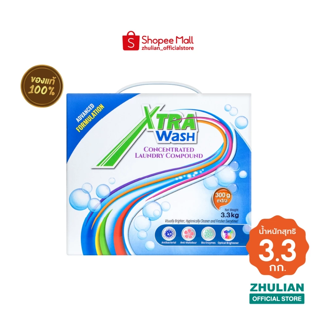 [3.3 กก.] เอ็กซ์ตร้า วอช ผงซักฟอกสูตรเข้มข้น (TW3006)