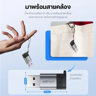 Acefast J8 อะแดปเตอร์ USB-C to USB-A Adapter รองรับชาร์จเร็ว 27W และโอนข้อมูล 10Gbps